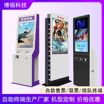 Unmanned self-service ticket vending machine Scenic theater Station Museum automatic ticket machine small queue number calling machine