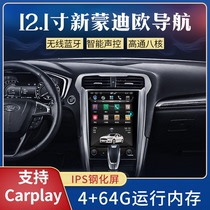 Applicable to Fords new Mondeo central control 12 1-inch screen modified navigation 4G all-in-one machine vertical screen reversing image voice