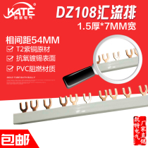 7-row copper connection 1 53P bus DZ108 type distance contactor national standard * row connection 63A row U54