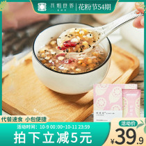 Flower sister broken and small bags of nuts and lotus root soup breakfast fast food lazy food substitute Pure Lotus housewife dry goods