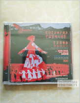 Liangshan Changyi Dati Dance CD-rom Peoples ethnic dance teaching video Tourist souvenir