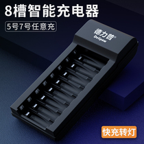 Delip rechargeable battery charger No. 5 No. 7 battery Universal 8-slot Smart Charger full turn light