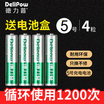 delipow 5 hao rechargeable battery 4 section set rechargeable nie qing aa battery mouse toy 600 mA battery