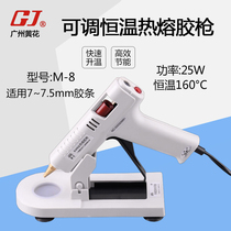 Huanghua constant temperature hot melt glue gun household small glue gun 7MM glue stick DIY tool 25W ceramic heating core