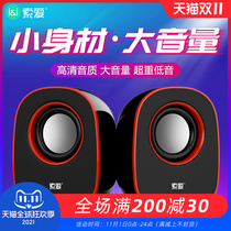 Sony Ai L3 multimedia audio computer audio desktop home small speaker desktop notebook mini Mini overweight subwoofer usb wired Bluetooth universal mobile phone office horn influence