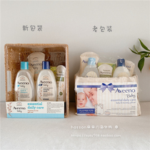 Spot American Aveeno Aveeno baby mother cleaning gift box 6-piece gift bag gauze towel Choose one
