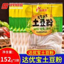 Sichuan Guangyuan potato powder 152g * 5 bags of coarse vermicelli hot pot powder wet vermicelli skewers skewers spicy hot ingredients