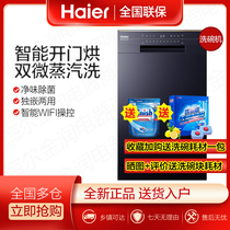 Haier EYW100266BKTU1 Fully automatic Built-in Household Dishwasher 10 sets