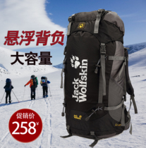 Wolf claw outdoor mountaineering package male and female shoulders climbing 5 large capacity 60L waterproof light tourism camping