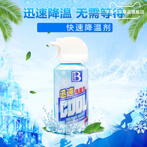 Cooling spray student cool nitrogen spray car car with rapid cooling