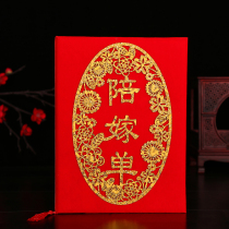 Womens dowry gift list gift list wedding wedding supplies write dowry paper bronzing suede dowry list