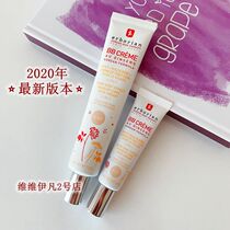 (Spot) Erborian Aiboyan ginseng clear BB cream 15ml Nude Clair New