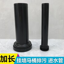Kohler Giberi toilet tank extended pipe thick pipe extended concealed toilet connecting pipe discharge water