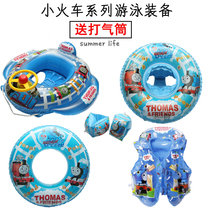 Thomas thickened childrens swimming ring seat childrens underarm circle baby life jacket arm circle learning swimming equipment