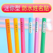 Kindergarten name sticker Small mini pencil name sticker stationery paper Childrens primary school water cup transparent color waterproof