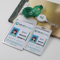 China Life Insurance Work Brand Customized China Life PVC Portrait Card Work Card Lanyard Life Work Card