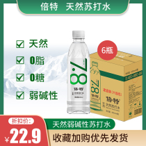 Bete sugar-free airless non-added weak alkaline drinking water 600ml * 6 bottles of natural soda water pregnant women mineral water