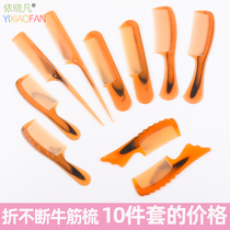 10 sets of beef tendon comb children home anti-static male and female Combs constantly do not drop teeth wide tooth comb long handle comb