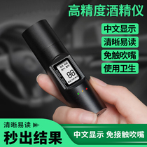Alcohol tester portable tester for car measuring household air blowing type high precision wine measuring device wine measuring instrument