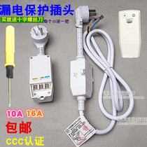 10A 16A electric water heater anti-leakage protection plug with power cord circuit breaker socket leakage switch