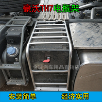New Howo TH7 battery rack special anti-stepping guard trailer protective net galvanized pipe bracket truck battery rack