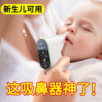 British ubest baby Electric nasal aspirator newborn baby baby child snot sucking excrement special Household Artifact