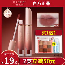 Chili Youquan Milk Cream Lip Glaze Lip mud i09 Velvet Mist Matte Lipstick i02 Student Price Lip Gloss Lip Honey i04