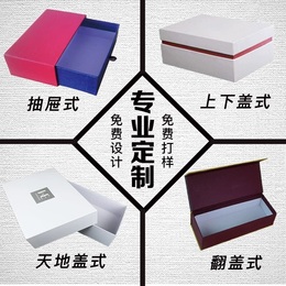 Gift box custom product packing box custom carton customized tea box gift box custom printing logo