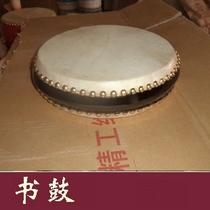 Book Drum Jingyun Drum River Luo Drum Xihe Drum Jingdong Drum Book Opera Drum Literature and Art Drum