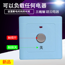 220V three-wire touch delay switch ultra-long time adjustable high power Type 86 concealed high quality big bushel