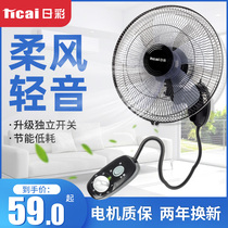 Japanese color fan wall hanging wall remote control dormitory electric fan wall-mounted home Restaurant School wall-free hanging wall