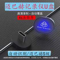 New Maybach Drive Recorder Unit S-Class S450 S480 S400 Vehicle S580 S680 S350