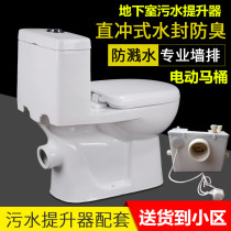 Direct-flush wall drain rear water toilet sewage lifter pump electric toilet deodorant and splash-proof water rear toilet