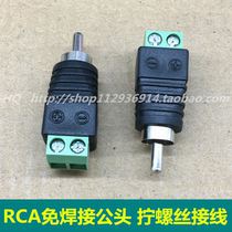 High quality RCA welding-free male head Lotus plug AV audio and video connector rear end screw wiring welding-free RCA male