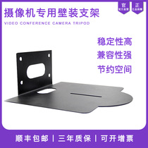 Tengfor video conference camera bracket video conference camera wall mount bracket fixed wall sheet metal