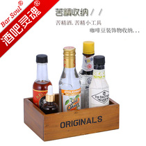 Bar soul Solid wood thickened and widened Japanese bar bitter wine storage box Bartending bitter supplies storage box