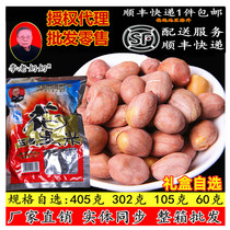 Shunfeng Anhui Wuwei specialty authentic Yan Qiao Li grandmother spiced peanut nuts fried snacks