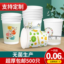 Disposable Cup household thickened water cup paper cup 1000 only packed box commercial wedding paper cup custom printed logo