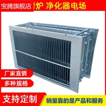 High and low voltage electrostatic adsorption electric field barbecue car oil fume purifier accessories aluminum plate stainless steel plate filter element aluminum core