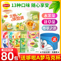 Lipton colorful fruit tea Flower grass black tea tea bags Cold bubble lemon tea combination 80 packs gift box Official flagship