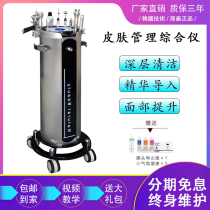 Silver Palm Skin Comprehensive Management Instrument Black Pearl Large Bubble Clean Black Head Face Import Oxygen Tight Beauty Salon