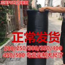  Commercial kitchen range hood exhaust pipe PVC three-layer thickened aluminum foil exhaust and exhaust telescopic pipe fittings