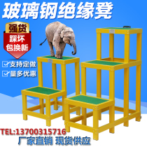 Insulated stool FRP insulated high and low stool electric stool step double-layer mobile platform customized factory direct sales