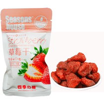 Four Seasons House Strawberry Dried Sweet and Sour and Delicious Preserved Fruit Dried Fruit Small Package Casual Snacks 500g