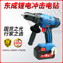 Dongcheng rechargeable impact drill DCJZ13E lithium impact drill 18V impact screwdriver Dongcheng impact drill