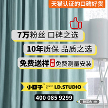 Curtain custom-made vertical stripe cotton linen Beijing curtain Shenzhen Suzhou Shanghai door-to-door measurement installation shading