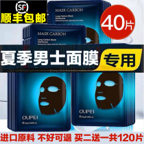 Mens special mask controlled oil tonic water moisturizing and whitening whitening anti-acne wrinkles anti-blackhead downpall pimple pores