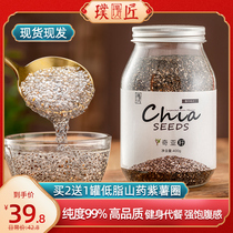 Pu Mu Mexico imported chia seeds ready-to-eat meal replacement full-belly disposable drink drink canned edible chia seed