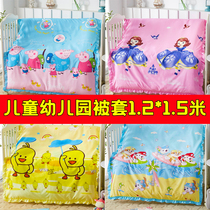 Cartoon children kindergarten special skin-friendly cotton single piece quilt cover baby dormitory nap cover 120 × 150 single set