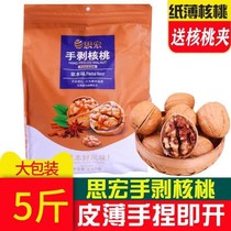 Sihong hand-peeled walnuts herbal flavor 5kg 2500g whole box Xinjiang specialty cooked baked snacks nut snacks hand dial